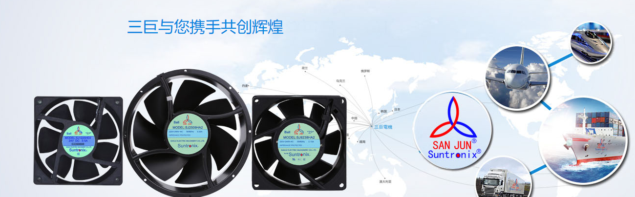 cooling fan